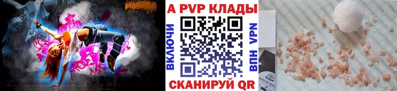 Купить  Чистополь  A-PVP мука 