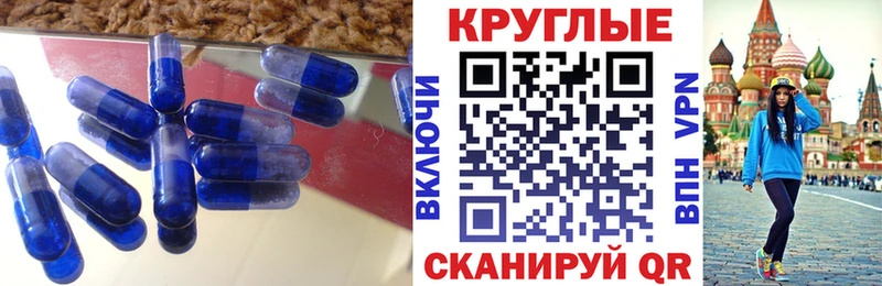 Купить где  Чистополь  Экстази круглые 
