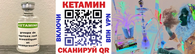 Купить где  Чистополь  КЕТАМИН ketamine 