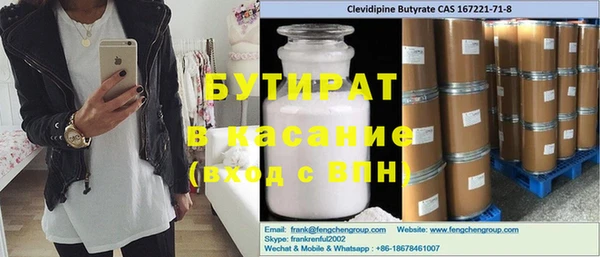 бутират Гусиноозёрск