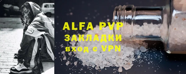 альфа пвп Гусь-Хрустальный