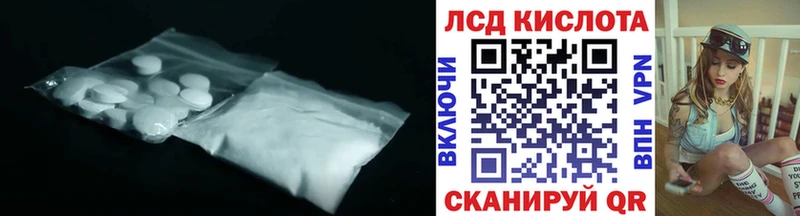 Купить где Чистополь ЛСД экстази кислота